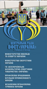 Афіша Спартакіада уголь (1)11
