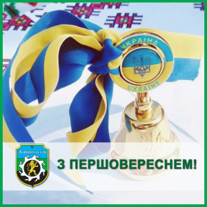 1-вересня