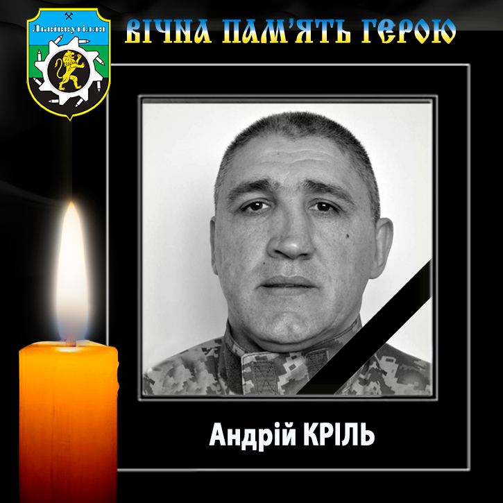андрій