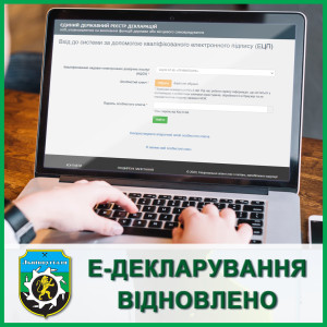 декларації