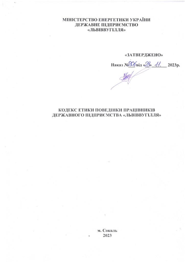 НАКАЗ 206_page-0002