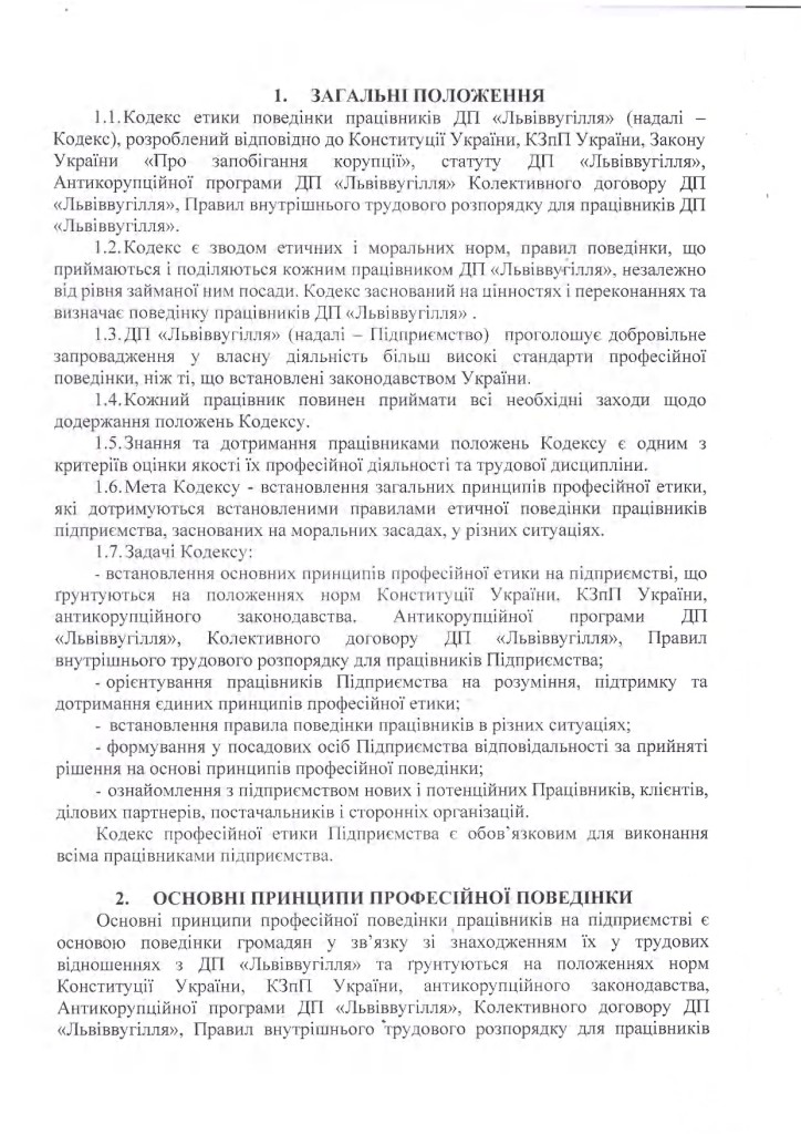 НАКАЗ 206_page-0003