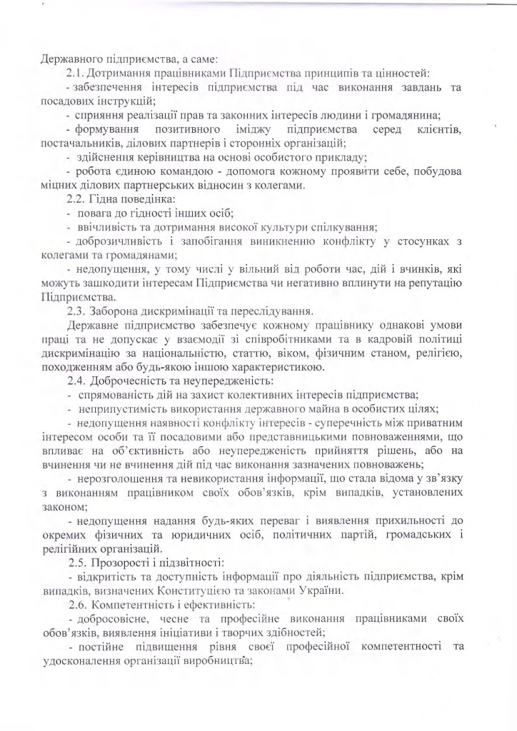 НАКАЗ 206_page-0004