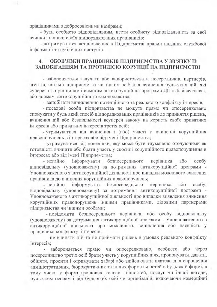 НАКАЗ 206_page-0007