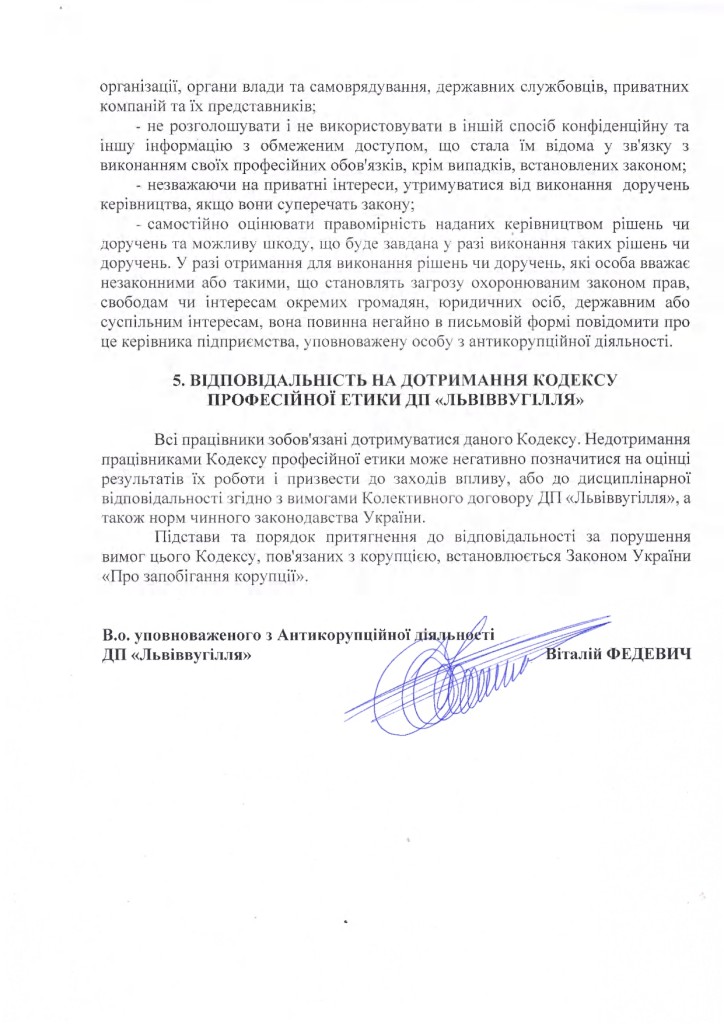 НАКАЗ 206_page-0008