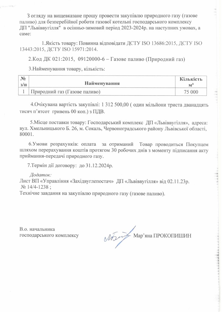 Обгрунтування - природний газ_page-0002