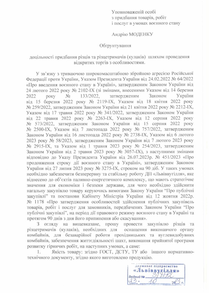 Обгрунтування - різці та різцетримачі_page-0001