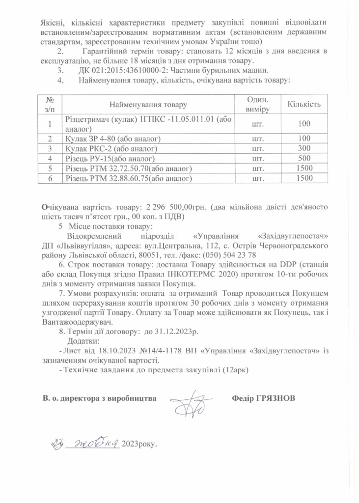 Обгрунтування - різці та різцетримачі_page-0002