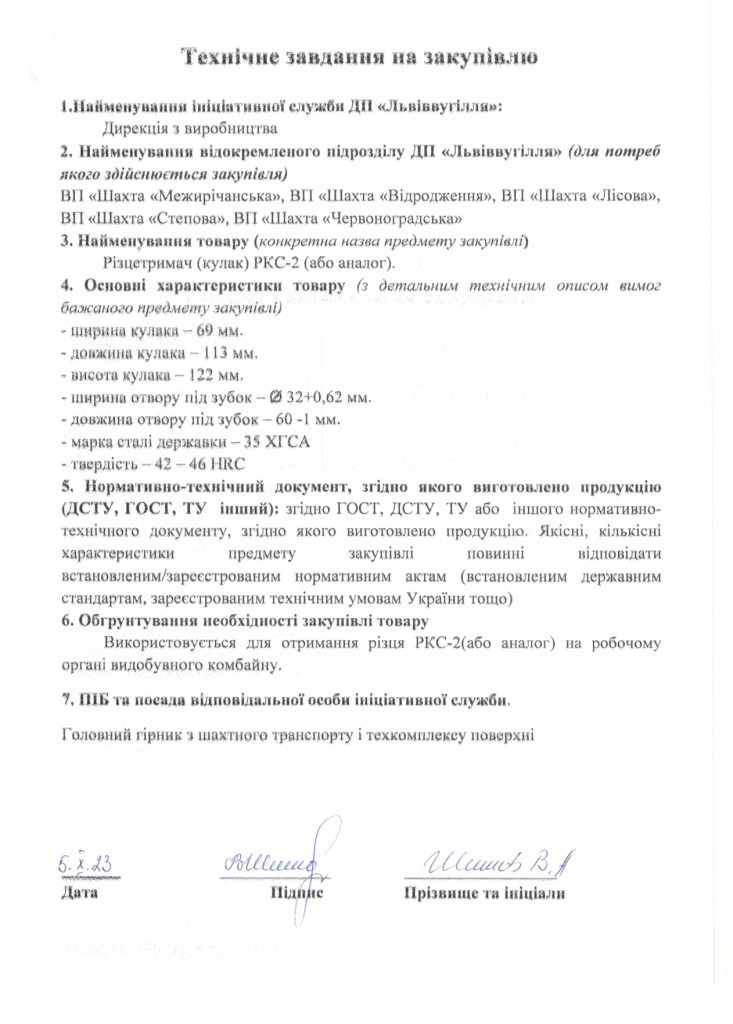Технічне завдання - різці та різцетримачі_page-0001