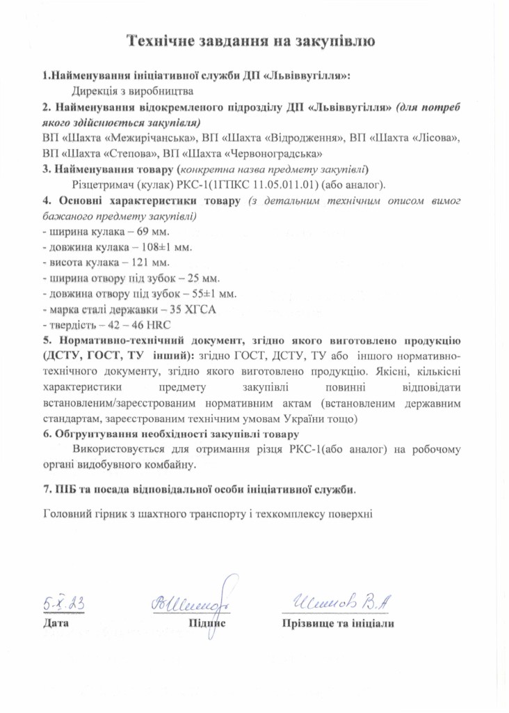 Технічне завдання - різці та різцетримачі_page-0004