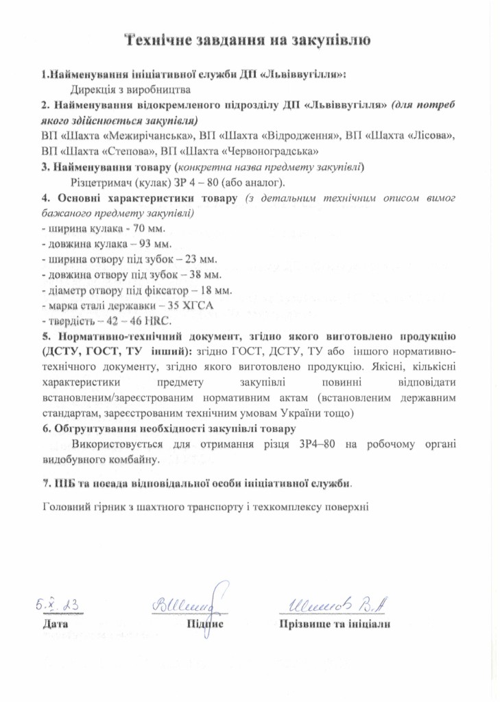 Технічне завдання - різці та різцетримачі_page-0007