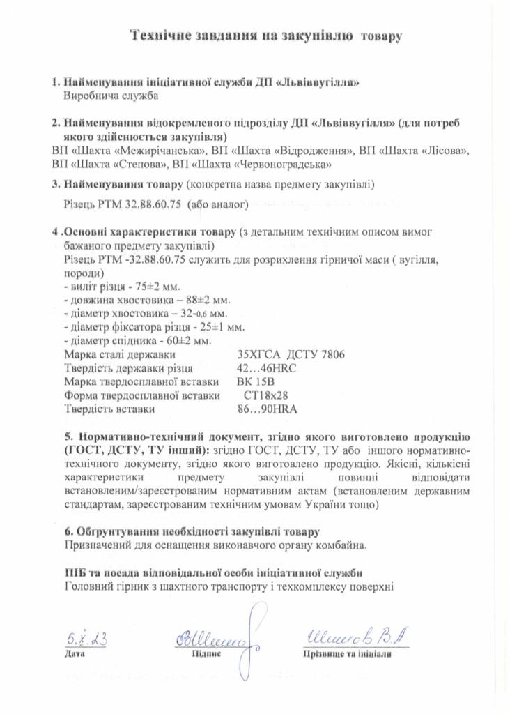 Технічне завдання - різці та різцетримачі_page-0015