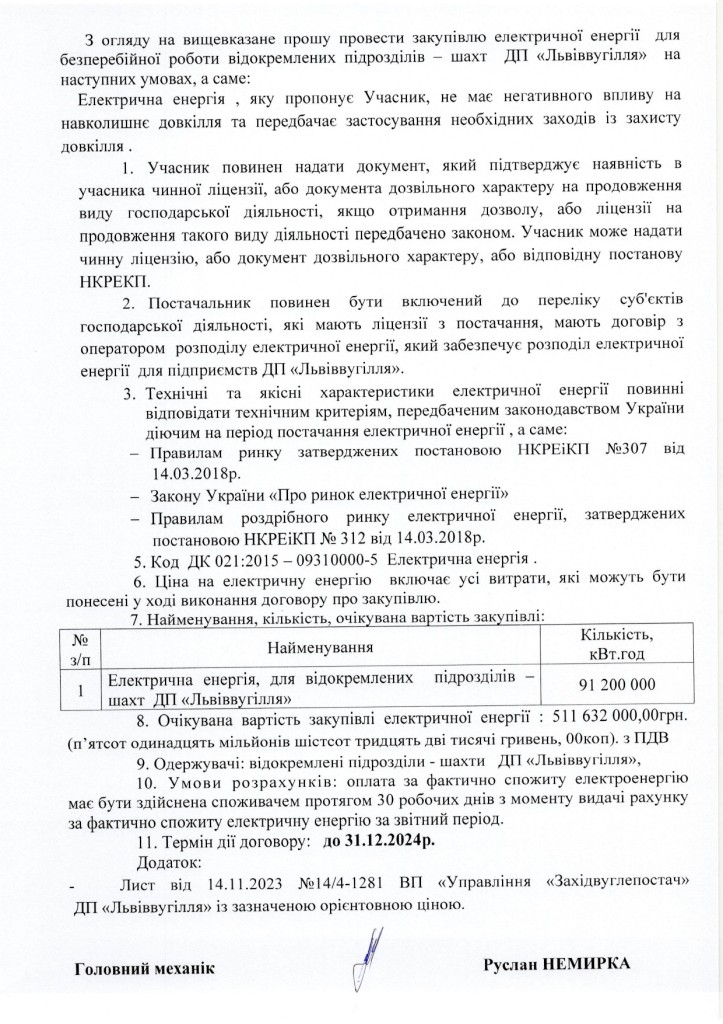 ОБГРУНТУВАННЯ_page-0002