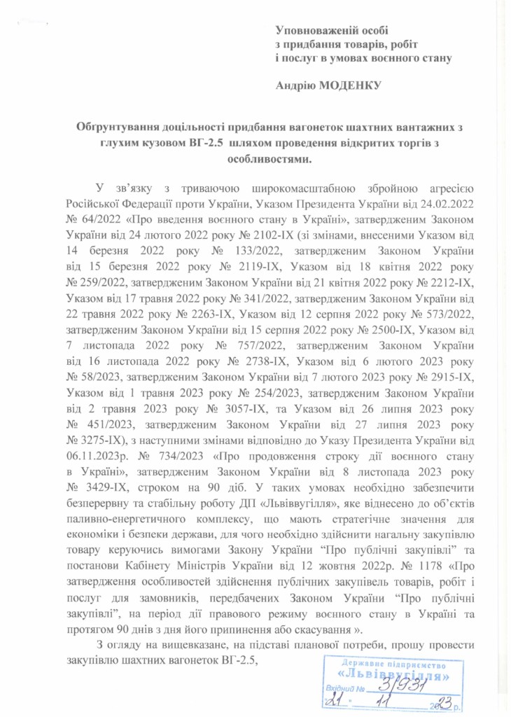 Обгрунтування - вагонетки ВГ-2,5_page-0001