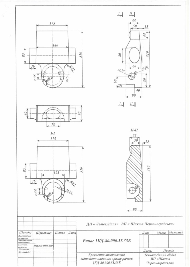 Технічне завдання - вилки та ричаги (важілі) 1КД-80_page-0004