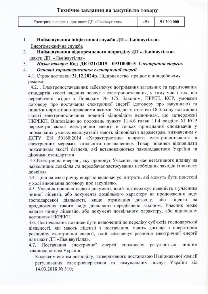 Технічне завдання_page-0001