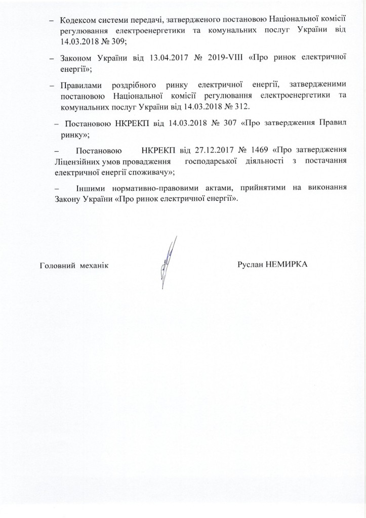 Технічне завдання_page-0002