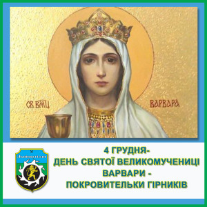 день-варвари