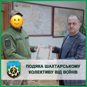 подяка1