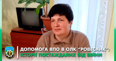 олена-ровесни-ск