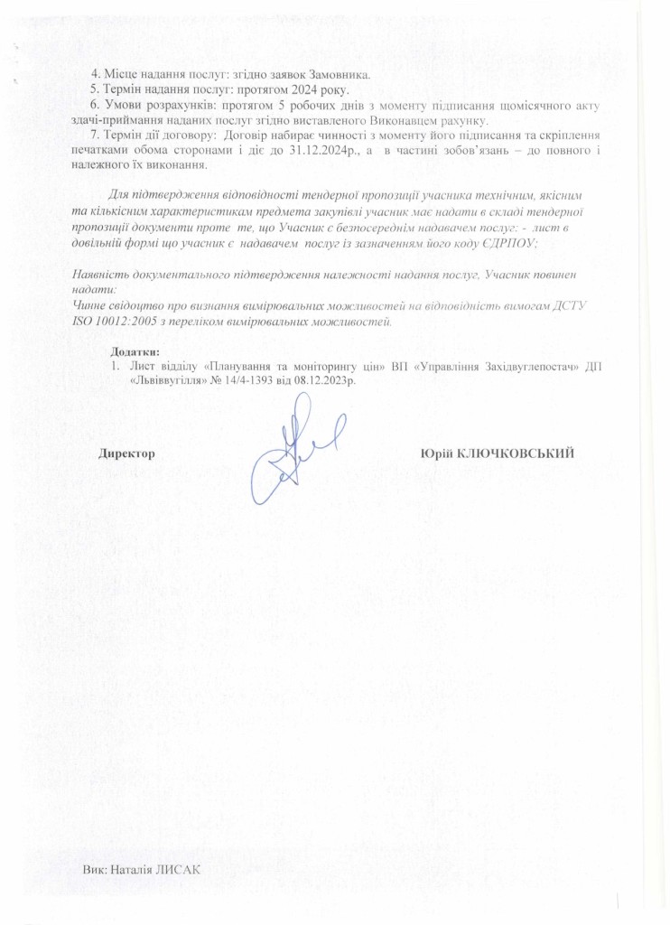 Обгрунтування доцільності закупівлі послуг для потреб ВП Вуглезбут ДП Львіввугілля_page-0002