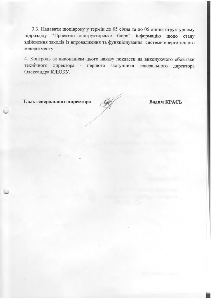 НАКАЗ 154_page-0002