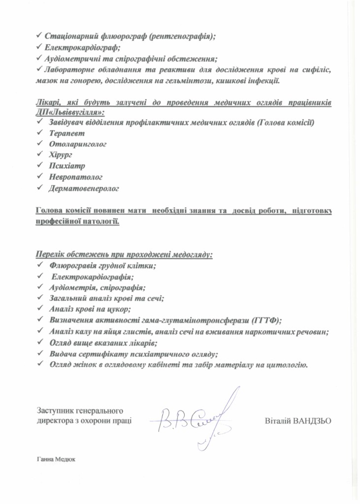 Технічне завдання закупівлі послуги з медичного огляду працівників_page-0003