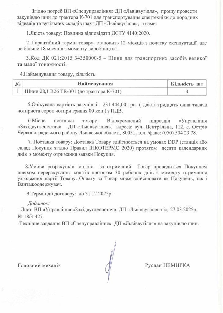 Обгрунтування доцільності придбання шин до трактора К-701_page-0002