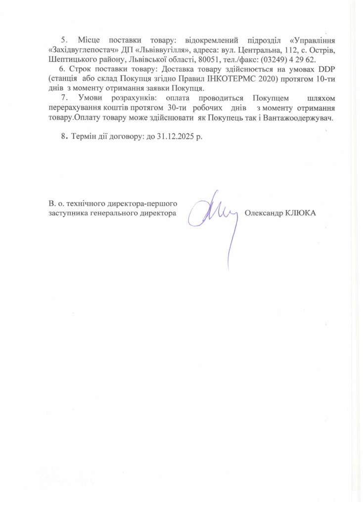Обгрунтування доцільності придбання сталі листової 0,5мм_page-0003