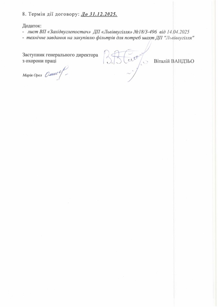 Обгрунтування доцільності закупівлі фільтрів до респіраторів_page-0003