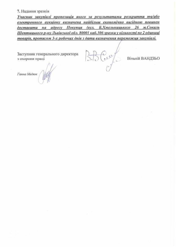 Технічне завдання на закупівлю курток ватних та утеплених жилетів_page-0003