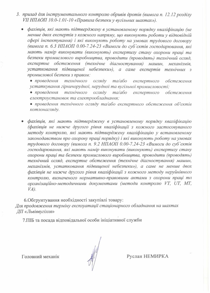 Технічне завдання на закупівлю послуг з технічної діагностики стаціонарного обладнання_page-0003