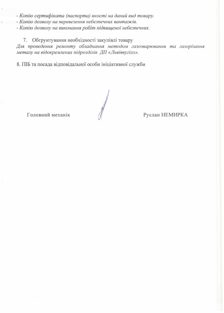 Технічне завдання на закупівлю скрапленого газу_page-0002