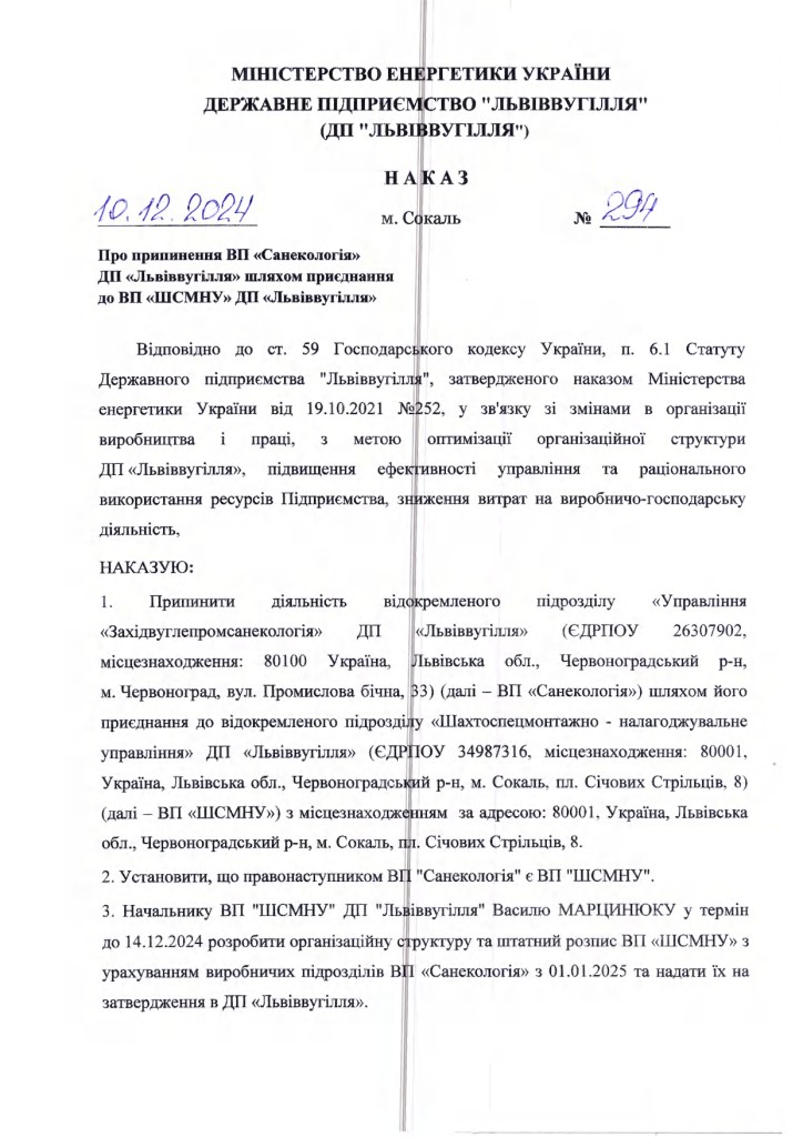 наказ 294_page-0001