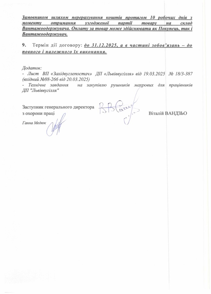 Обгрунтування доцільності закупівлі махрових рушників_page-0003