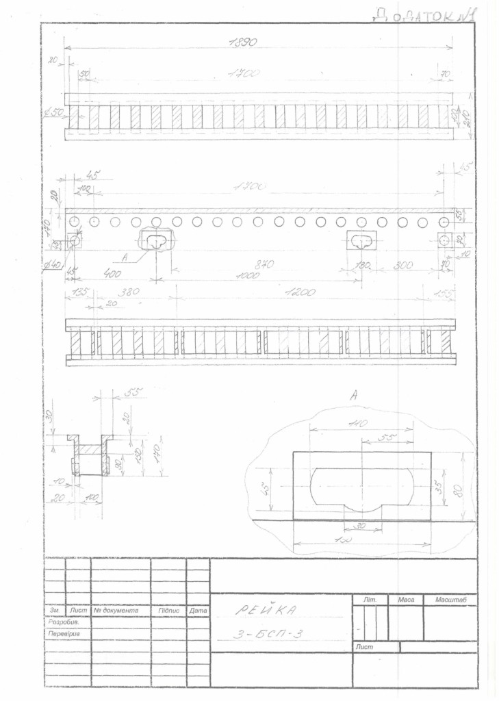 Технічне завдання на закупівлю частин скребкових конвеєрів_page-0002