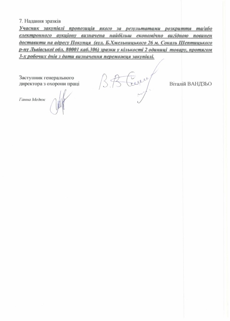 Технічне завдання на закупівлю костюмів шахтарських_page-0003