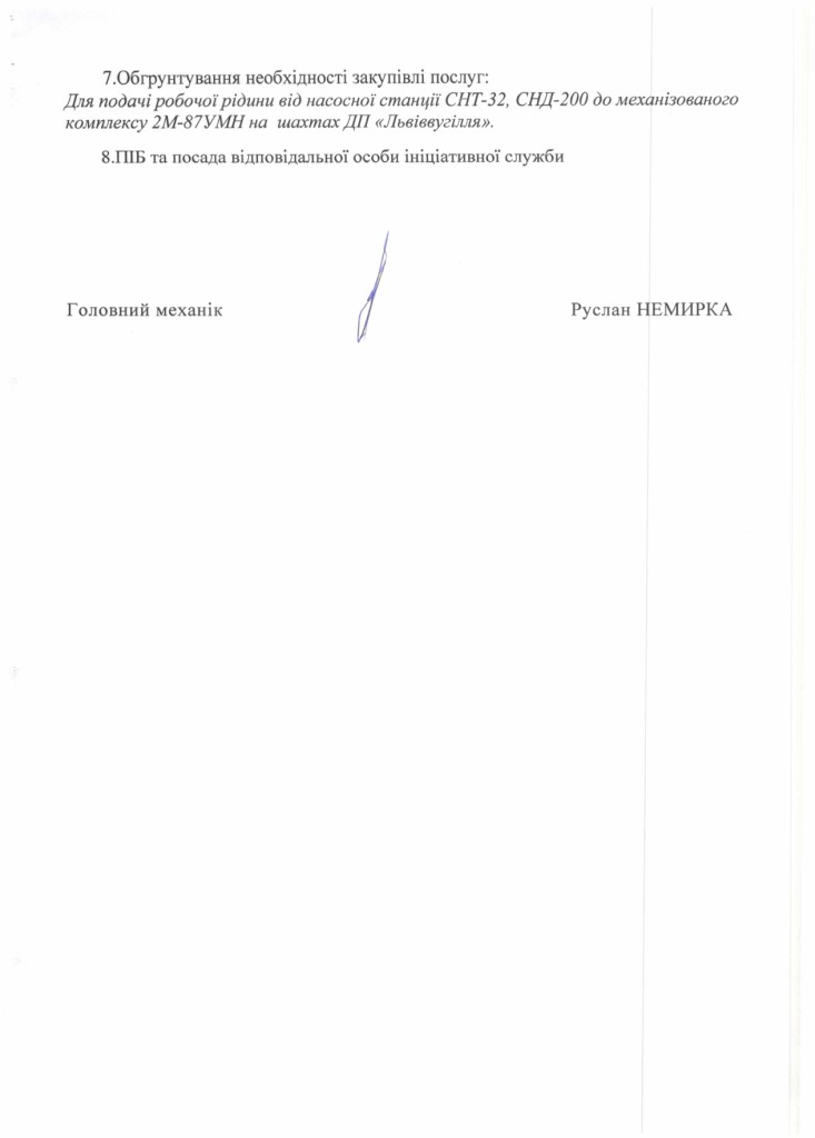 Технічне завдання на закупівлю труби лавної_page-0002
