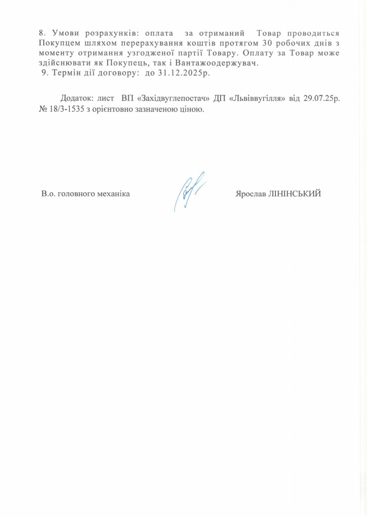 Обгрунтування доцільності закупівлі апаратура зв'язку_page-0003