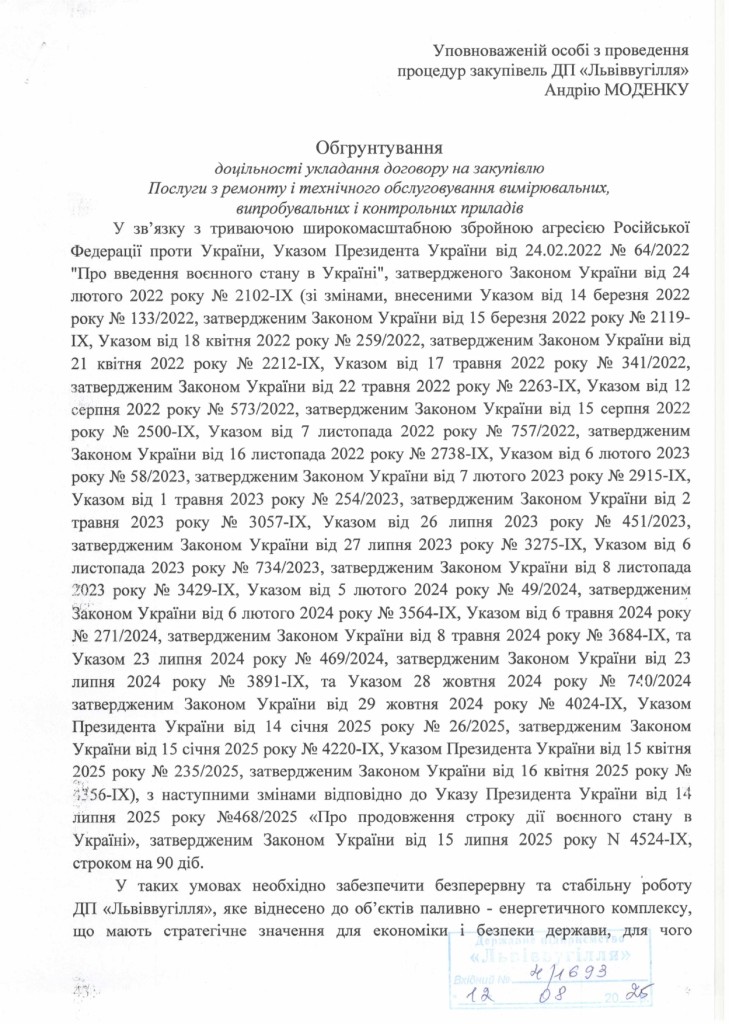 Обгрунтування доцільності закупівлі послуги з ремонту і технічного обслуговування вимірювальних, випробувальних і контрольних п_page-0001