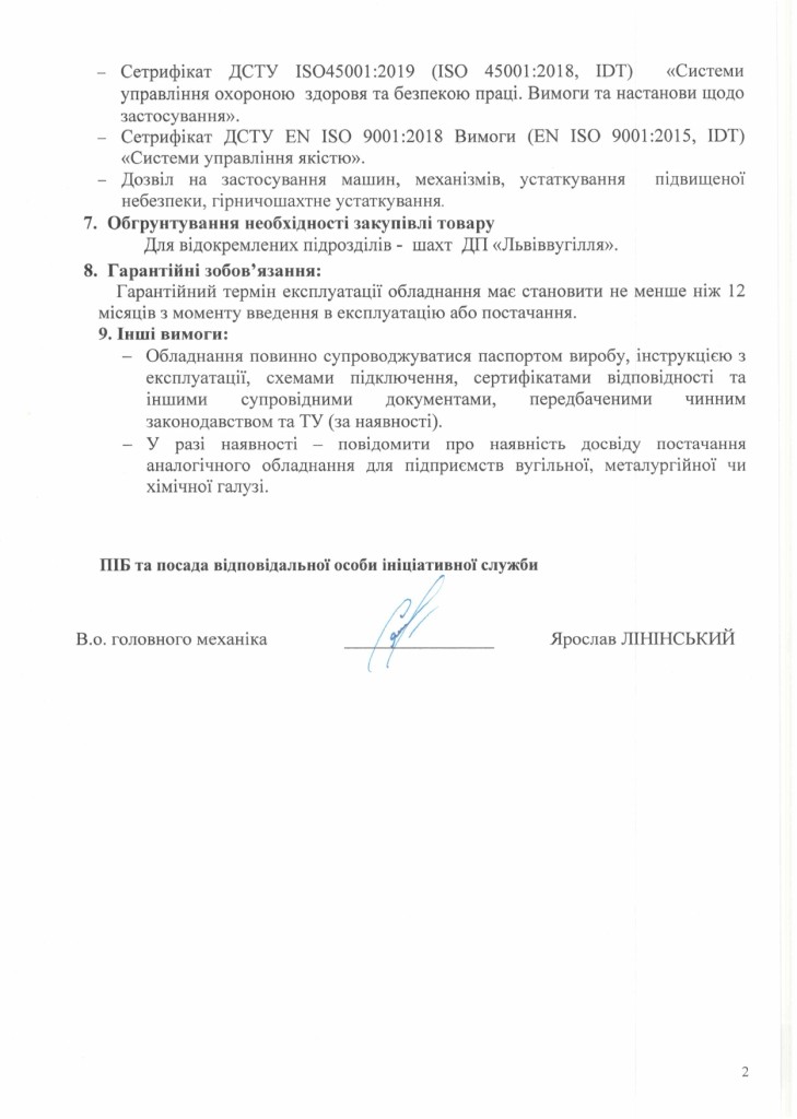 Технічне завдання на закупівлю апаратури зв'язку_page-0002