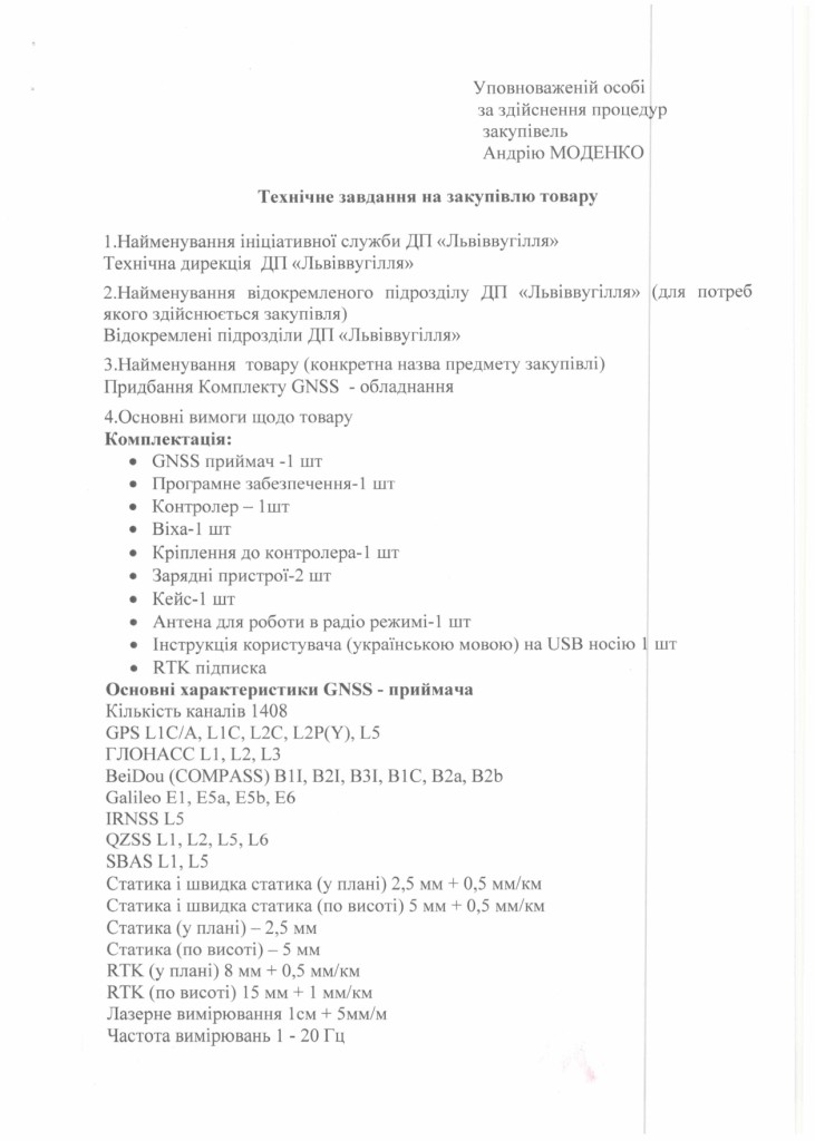 Технічне завдання на закупівлю комплекту GNSS_page-0001