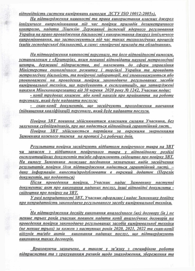 Технічне завдання на закупівлю послуги з ремонту і технічного обслуговування вимірювальних, випробувальних і контрольних прилад_page-0006