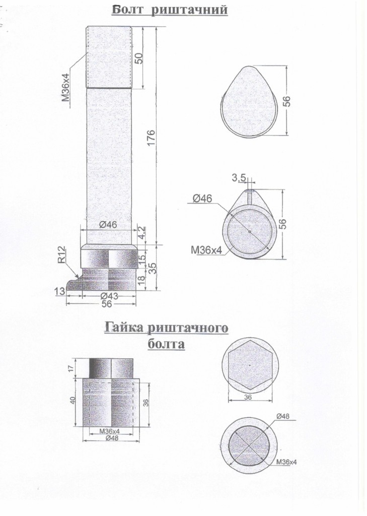 Технічне завдання на закупівлю спецболтів_page-0002