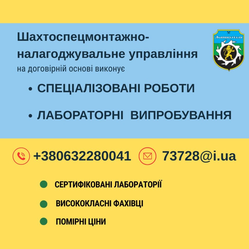ДП “ЛЬВІВВУГІЛЛЯ” ПРОПОНУЄ (2)