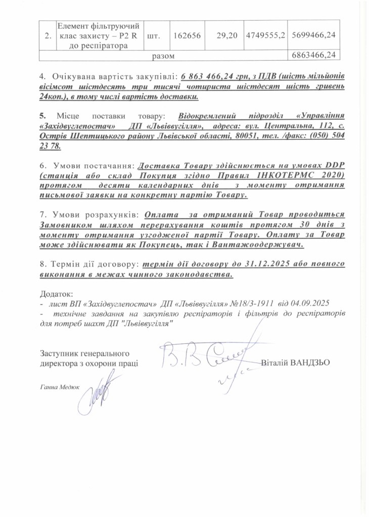 Обгрунтування доцільності закупівлі фільтрів та респіраторів_page-0003