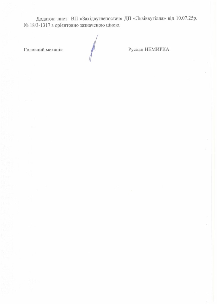 Обгрунтування доцільності закупівлі пускачів_page-0003