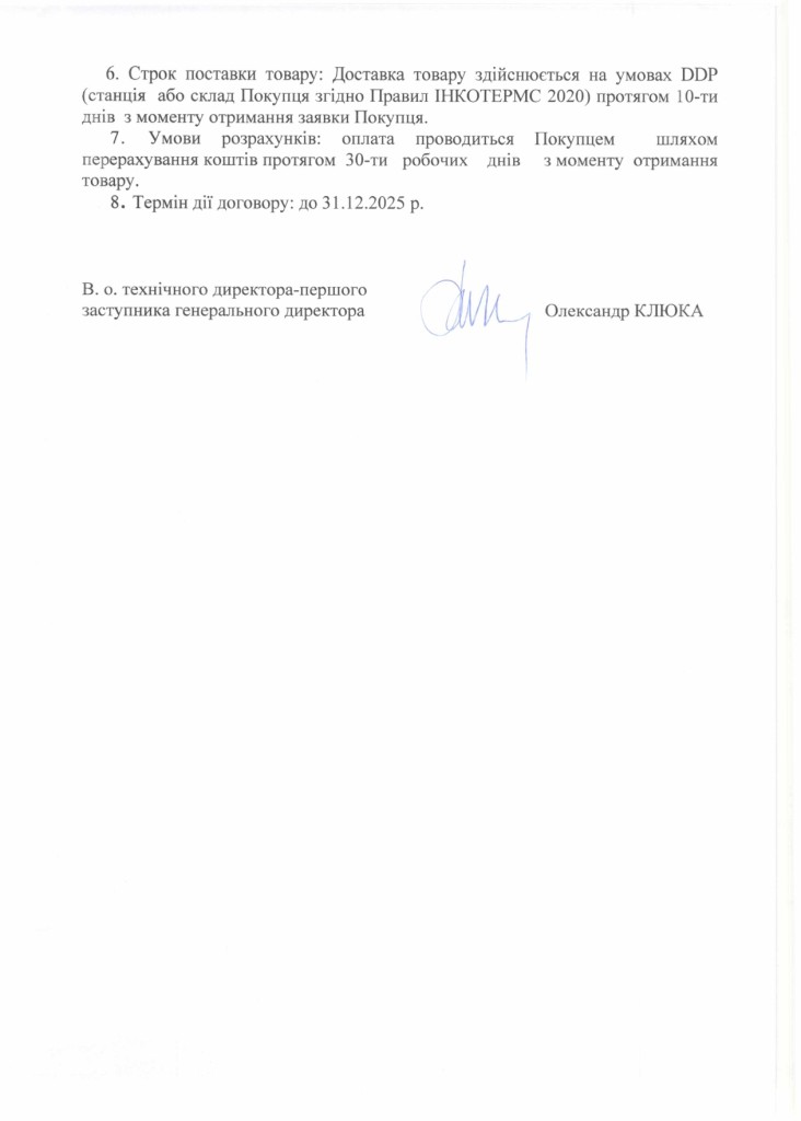 Обгрунтування доцільності закупівлі вогнегасників_page-0003