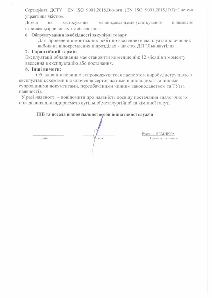 Технічне завдання - кабелі зв'язку_page-0002
