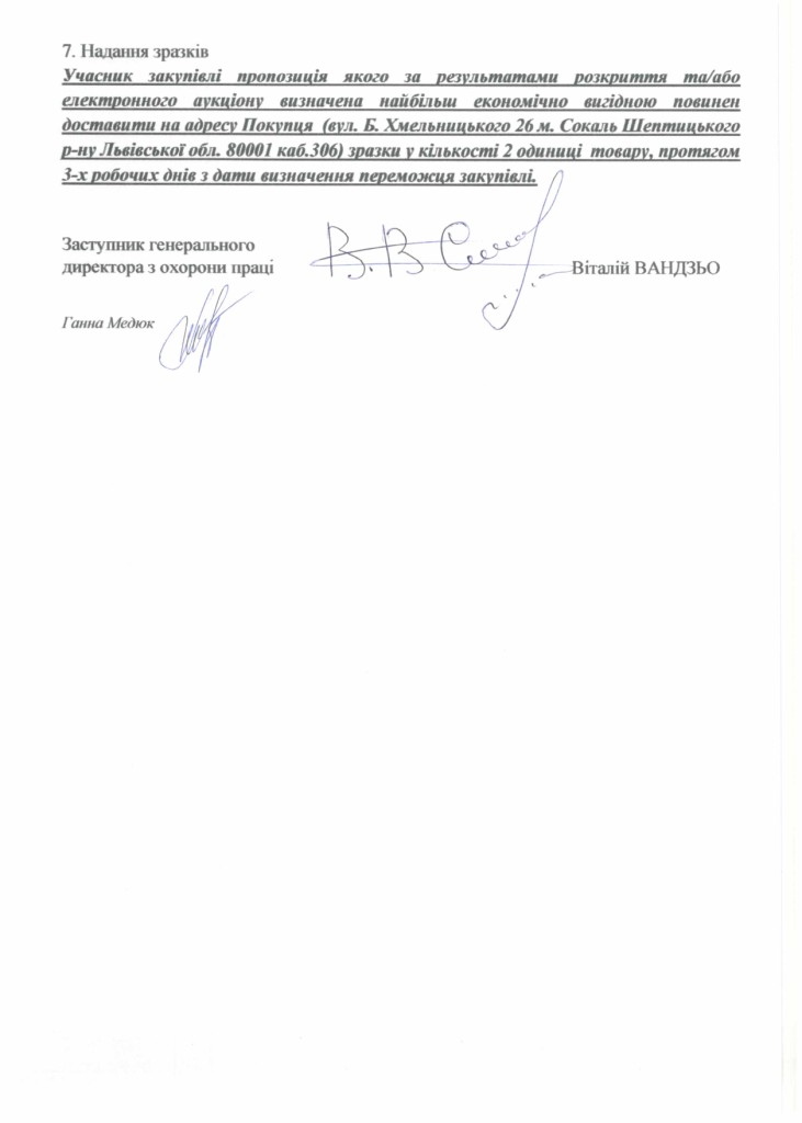 Технічне завдання на закупівлю костюмів шахтарських_page-0003